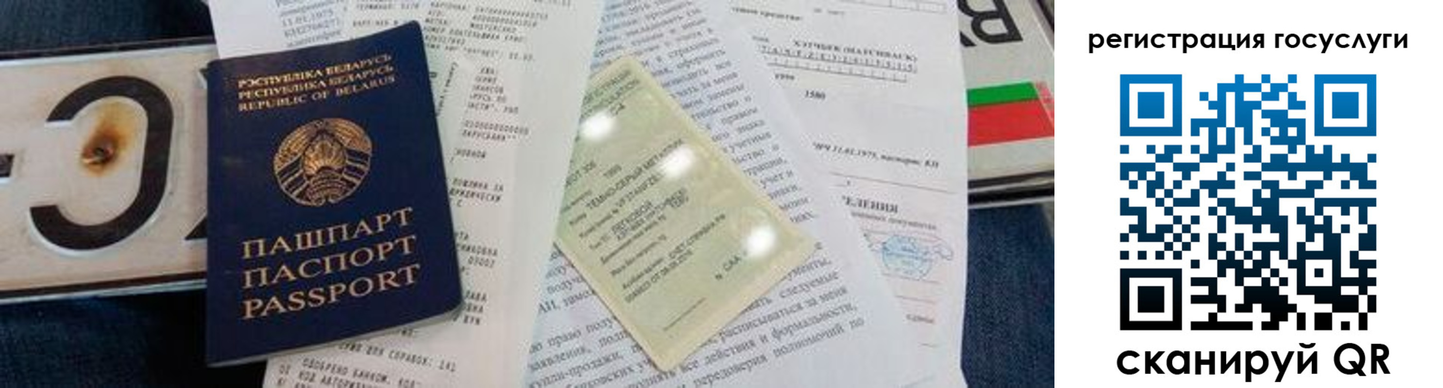 временная регистрация надежно в Красноперекопске