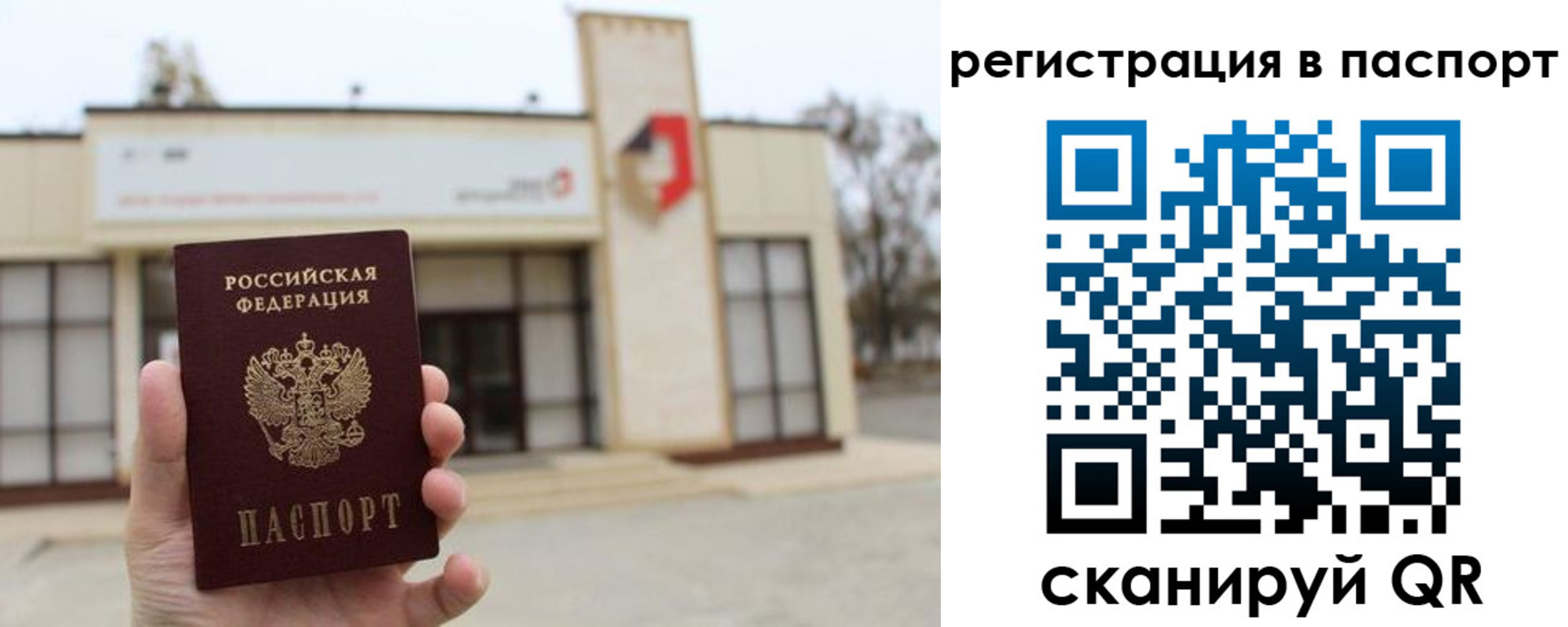 временная регистрация гарантия в Красноперекопске