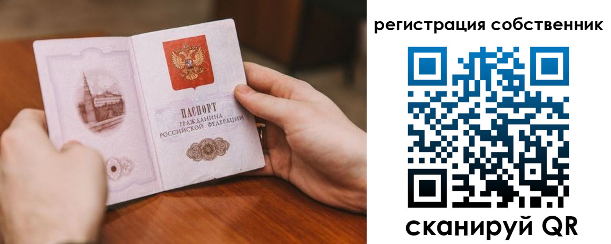временная регистрация в квартире в Красноперекопске