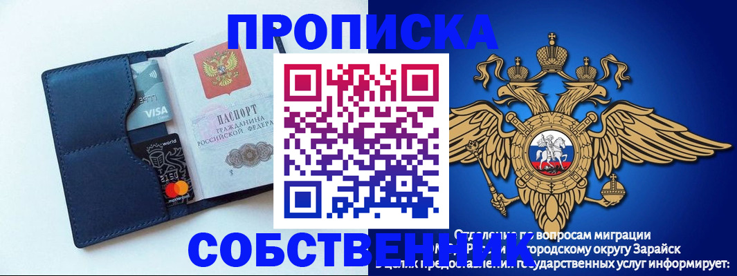 прописка для школы в Красноперекопске